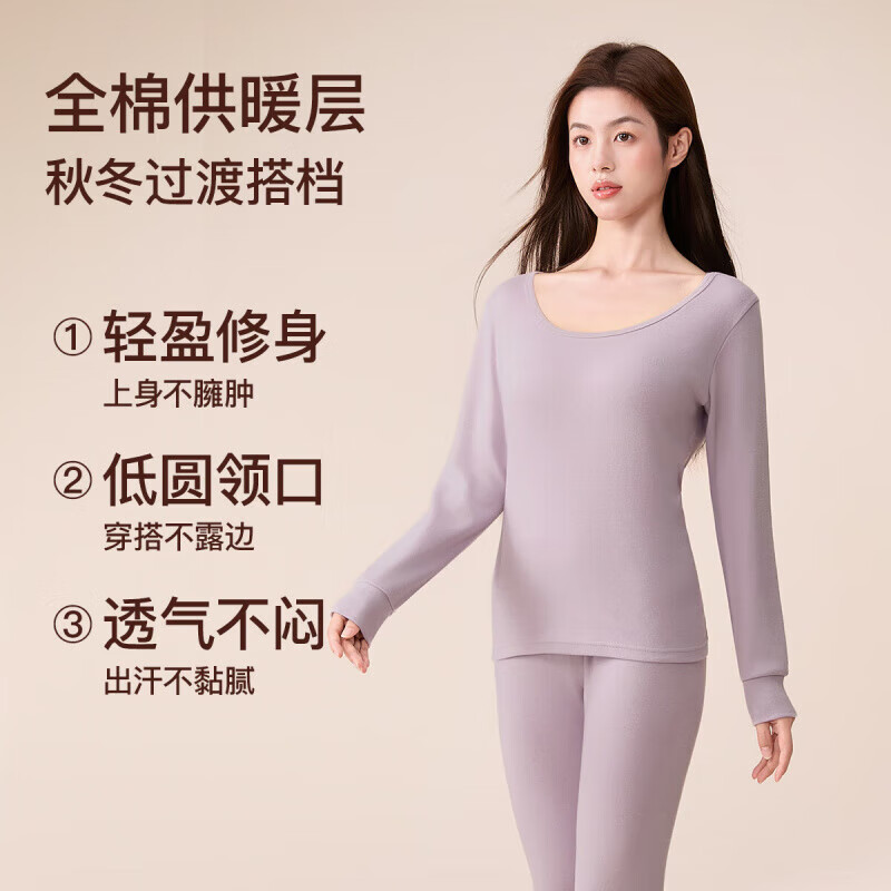芬腾保暖内衣【纯棉 防静电】2025情侣圆领温暖打底套装秋衣秋裤 女款-浅灰紫 L