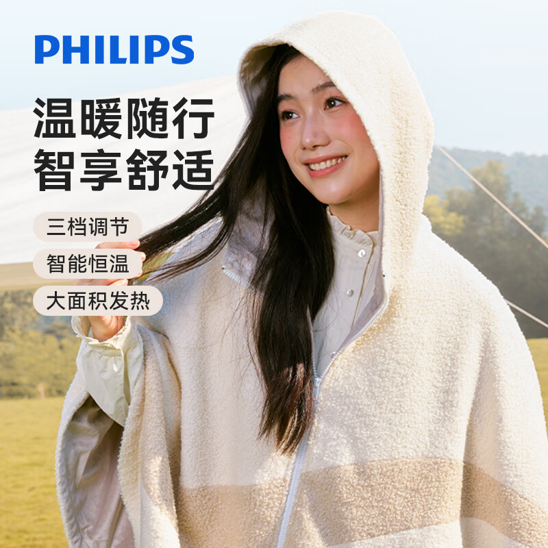 飞利浦（PHILIPS）小云肩石墨烯电热披肩盖毯保暖披毯暖身毯发热斗篷褥子水洗云袖毯 【NEW】暖米柔Neo