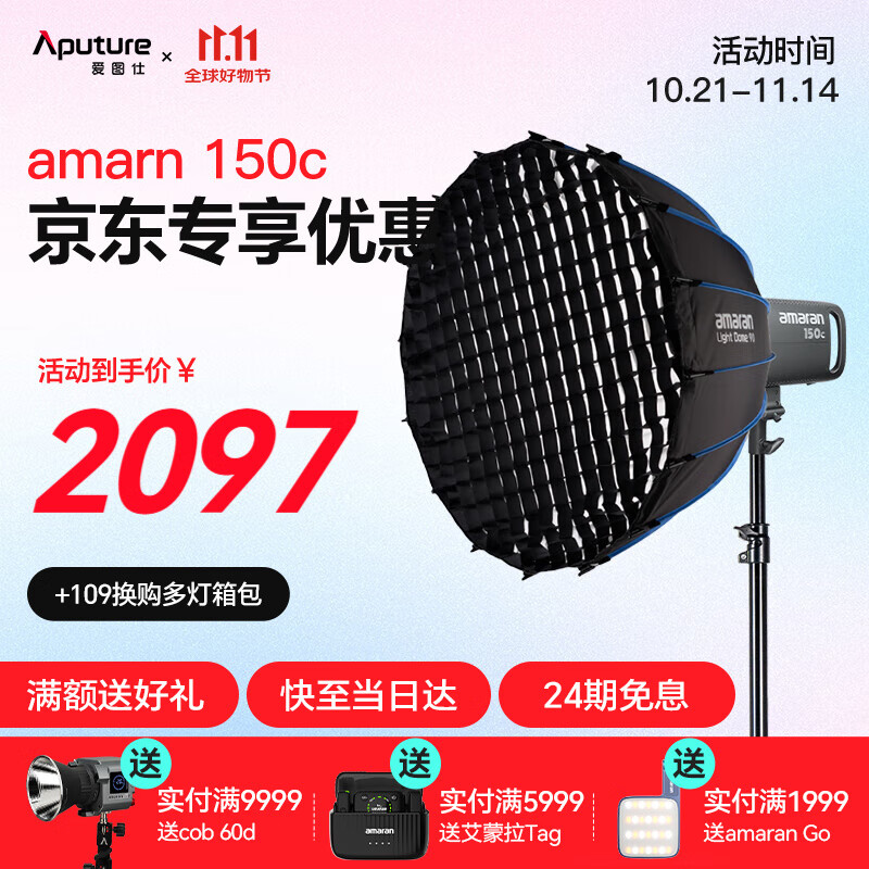 ��ͼ��(Aputure) ������ �����150cȫ��ֱ����������Ӱ������ֱ���� 150c ��ɫ 90cm��װ������װ