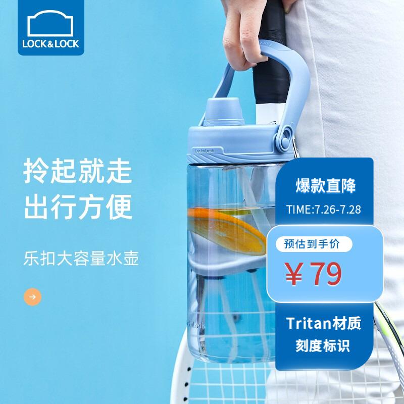 对比解密乐扣乐扣ABF794BLU运动水杯评测质量如何呢，不为人知的使用效果分享