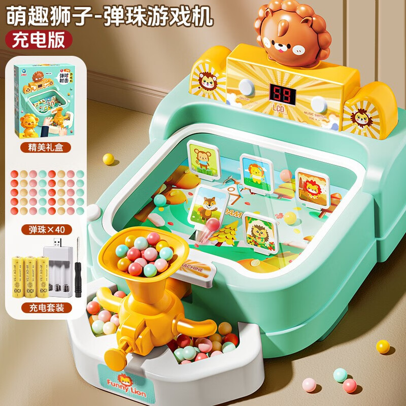 【亲子互动】儿童打弹珠益智游戏玩具互动专注训练男女童生日礼物 绿色狮子弹珠机【40珠子】礼盒装+充电电池=199