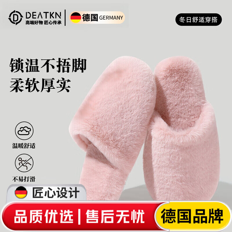 DEATKN德国毛毛拖鞋女款家用秋冬季2025新款室内家居防滑保暖包头棉拖鞋 粉色【2.0|加绒防滑款】 36-37  【内长24cm】