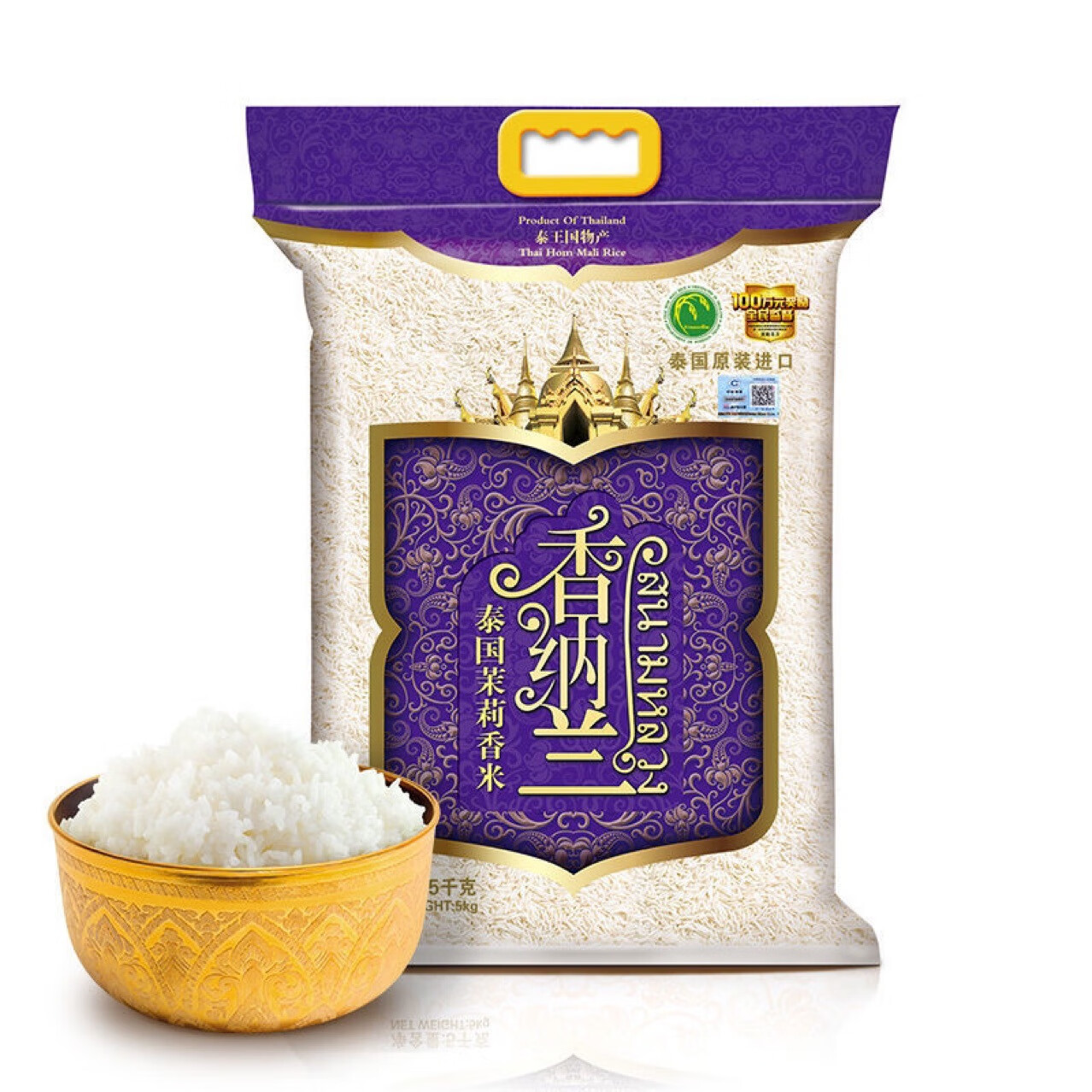 香納蘭廠家直供泰國大米茉莉香米5kg泰國香米原裝進口米長粒香米2 5kg*香納蘭大米茉莉香米