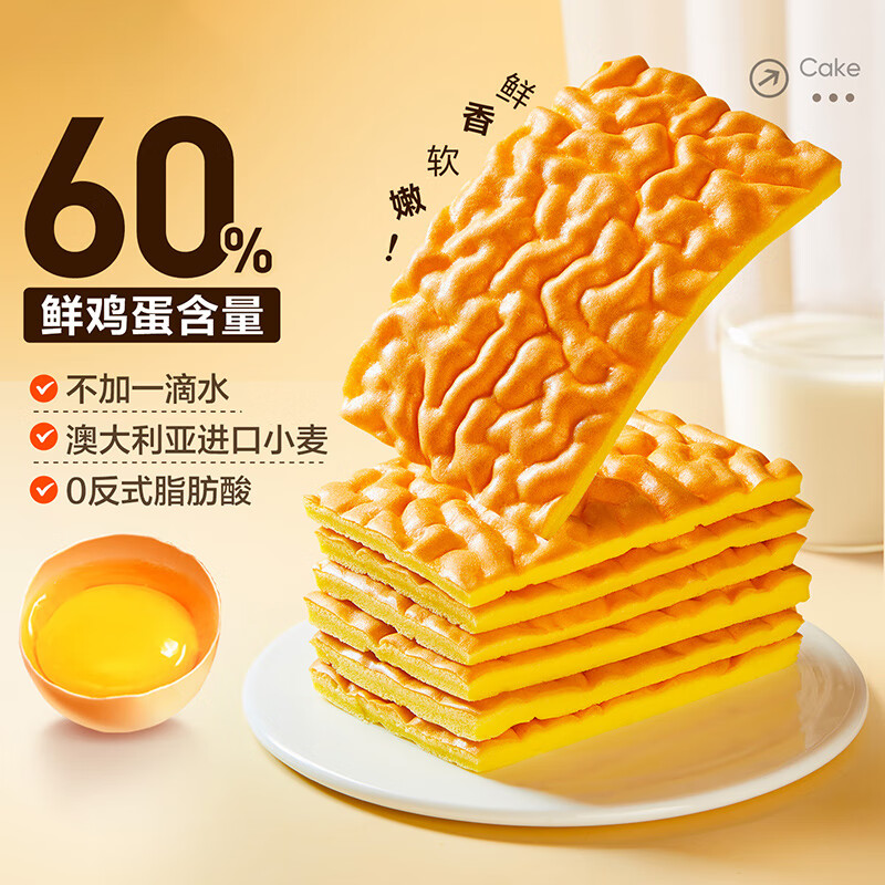 良品铺子纯虎皮蛋糕儿童老人蛋糕营养早餐糕点办公室休闲零食糕点 纯虎皮蛋糕408g