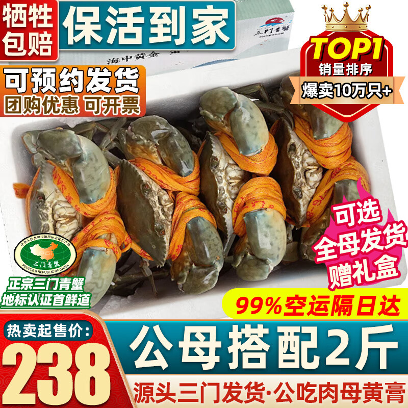 首鮮道【活蟹】三門鮮活青蟹中秋禮盒鮮活發(fā)貨大螃蟹大紅膏蟹母紅膏蟹 特大紅膏蟹2500g共6只