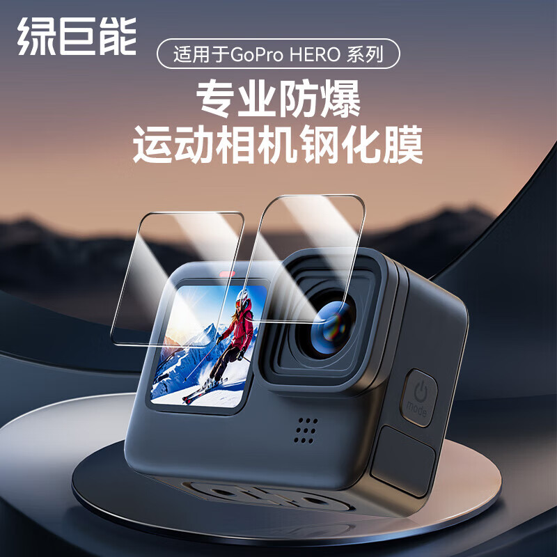 绿巨能（llano）适用Gopro hero12运动相机镜头钢化膜11/10/9屏幕贴膜全包back高清防爆保护膜显示屏前后膜相机膜 Gopro hero12-1套装