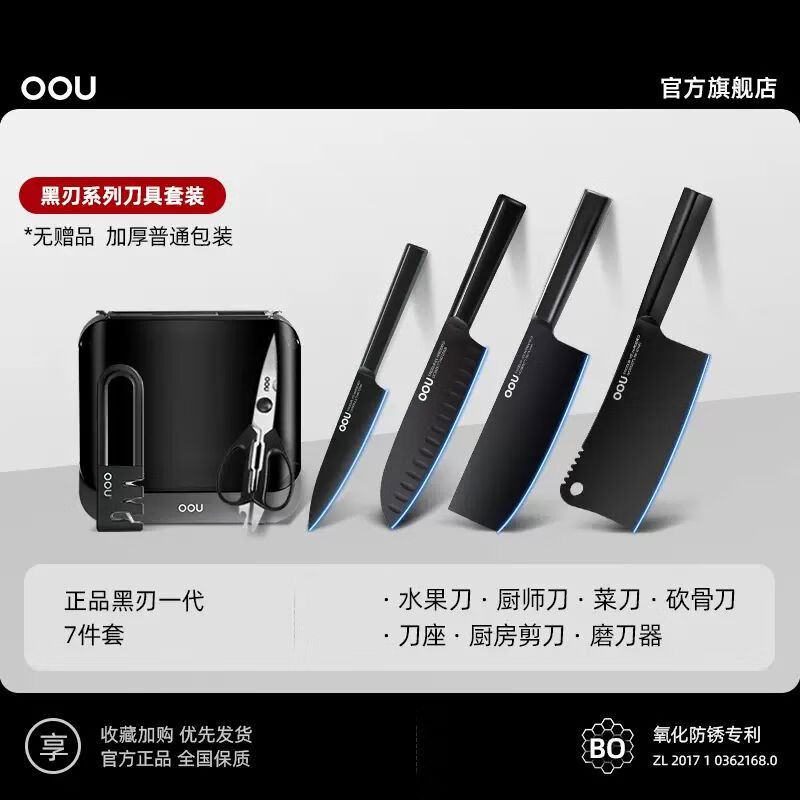 OOU!OOU刀具套裝菜刀家用廚房全套廚具刀架德國進(jìn)口不銹鋼黑刃master 酒紅色 170mm