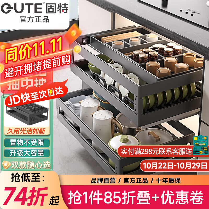 固特厨房拉篮抽屉式橱柜抽中抽太空铝合金置物架收纳碗筷碗碟碗篮碗柜 星空灰【半抽600柜】