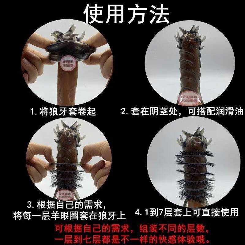 ZKA羊眼毛圈圈套人工马毛男圈超大弹力天l然羊眼睛圈硅胶 爆爽大刺虎牙套6层毛毛