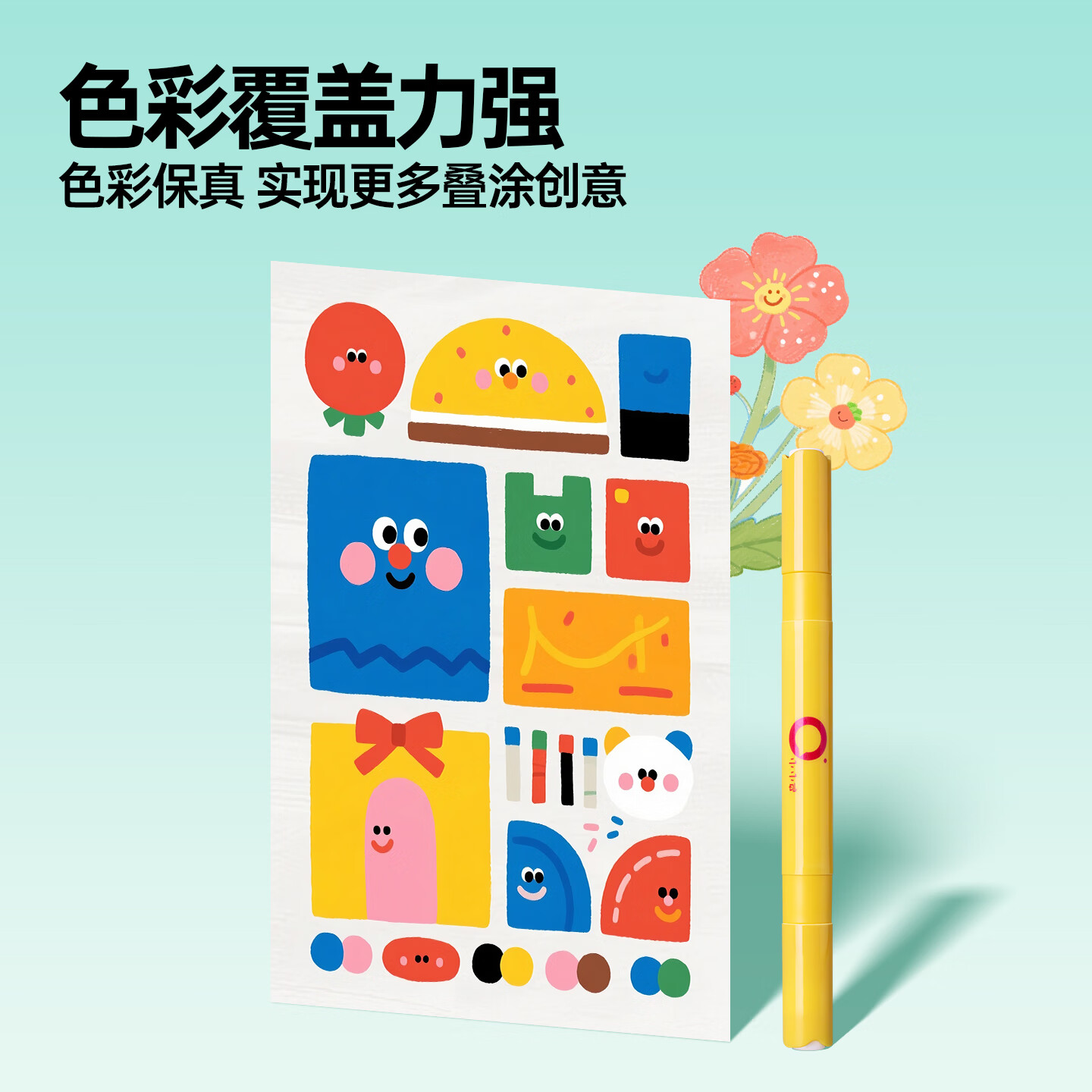 米娅丙烯马克笔不透色可叠色学生专用DIY彩色画笔水彩笔防水不透纸无毒儿童涂鸦专用彩笔可水洗笔芯 【美院联名款】36色双头丙烯马克笔