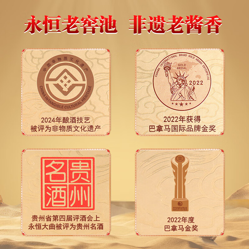 永恒 起源国营酒厂 马年文创礼盒 纯粮酱香型白酒 荣获非物质文化遗产 53%vol 500mL 2瓶 （赠酒杯）