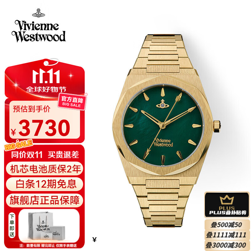 薇薇安·威斯特伍德（Vivienne Westwood）西太后金绿手表贝母石英表金表情侣男女生日送女友七夕情人节礼物 金