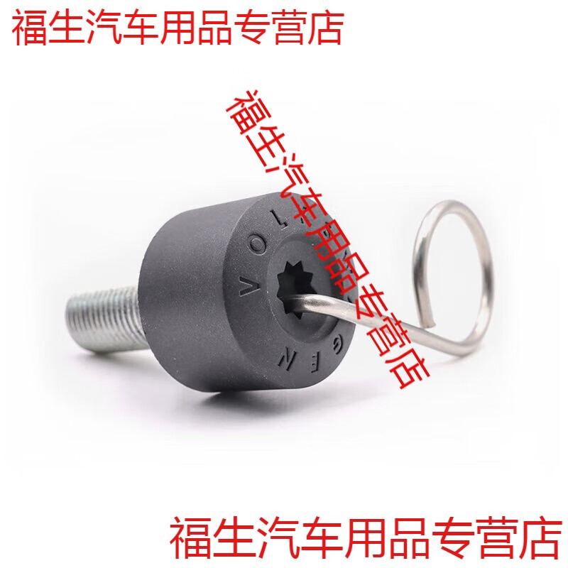 语森忆适用大众轮毂螺丝帽防尘盖宝来速腾迈腾高尔夫朗逸轮胎防盗 单个轮胎螺丝送螺丝帽+工具 京东折扣/优惠券