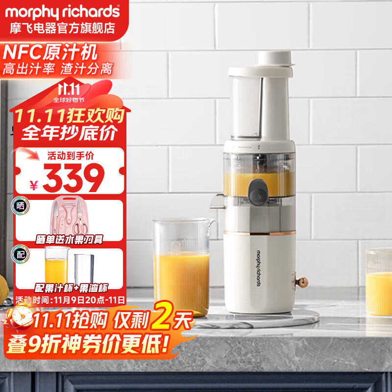 摩飞电器（Morphyrichards）榨汁机家用渣汁分离原汁机便携式炸果汁机迷你小型压榨水果蔬菜全自动榨汁杯 MR99