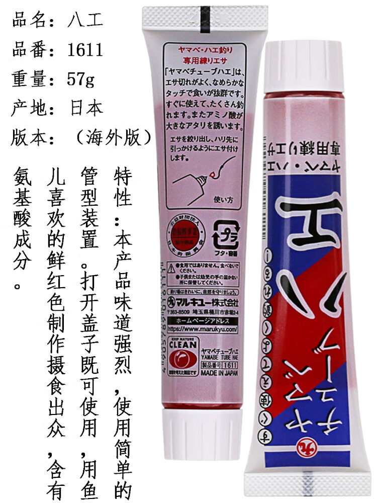 丸九溪流小物八工魚(yú)餌料麥穗石斑魚(yú)白條川哥馬口紅色河流 1611八工-50g