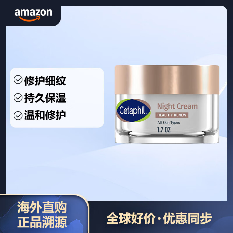 CETAPHIL˿��ܽ���½�����˪ �޻�����������ɫ����ά����A����˪ 48g