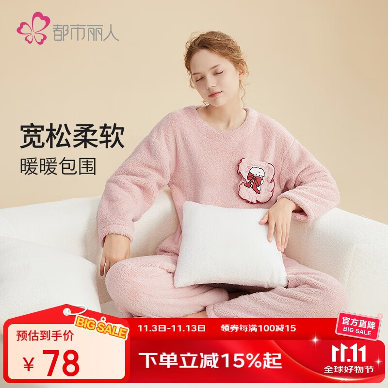 都市丽人保暖女秋冬加厚珊瑚长绒套头睡衣裤女家居服套装带口袋无帽2H3117
