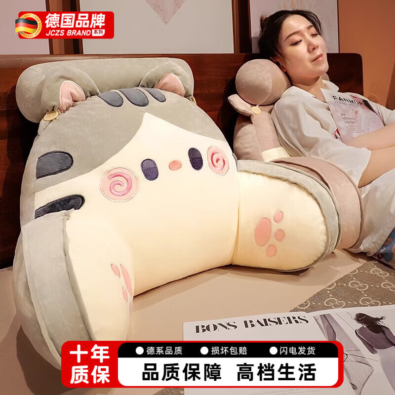 DEATKN德国床头软包大靠背床上儿童床靠枕看书护腰靠垫沙发抱枕宿舍 灰色铃铛猫 含枕芯 60cm*45cm*1cm[椅子]中号