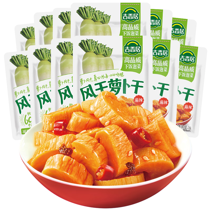 吉香居榨菜真芯蘿卜真芯25g榨菜芯下飯菜清脆下飯小包裝吉香居榨菜咸菜 風(fēng)干蘿卜干25g*12袋
