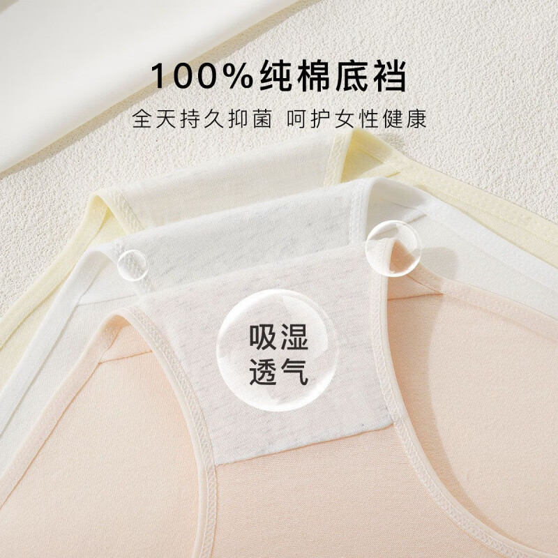 宜而爽婴儿棉纯色芭蕾风女士内裤舒适透气纯棉裆包臀女士三角裤 2粉色+2肤色+2紫色+1白色 7条 XL