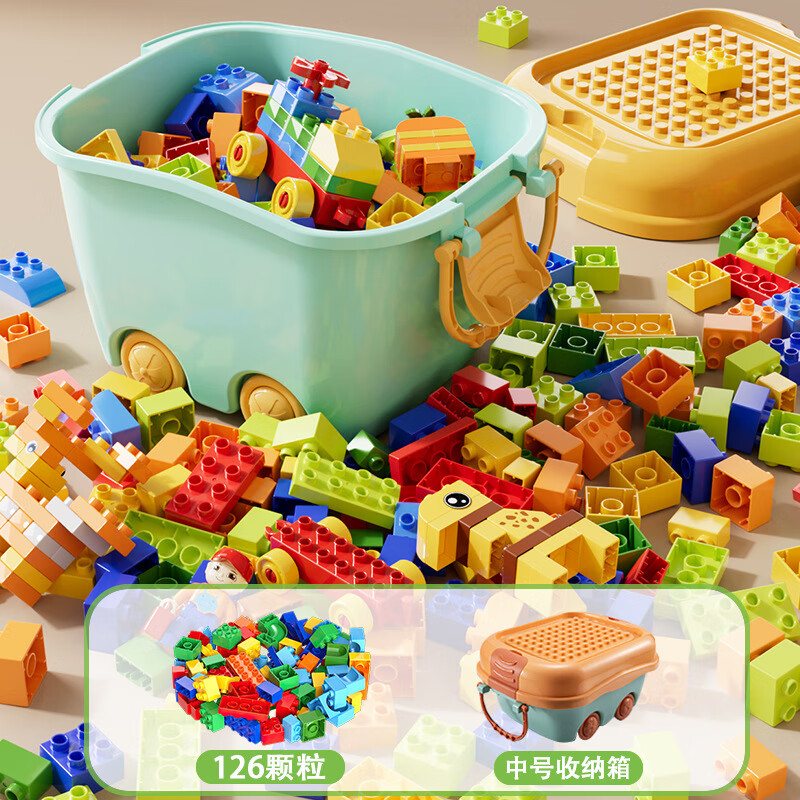 斯纳恩（Snaen）新款儿童散装大颗粒积木拼装兼容某高益智玩具收 【126颗大积木】送积木收纳箱