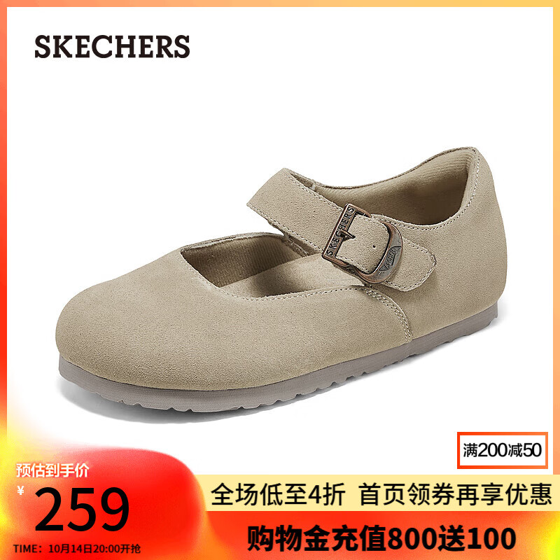 斯凯奇（Skechers）女鞋秋季一脚蹬休闲浅口单鞋圆头平底玛丽珍鞋159281 灰褐色/TPE 37