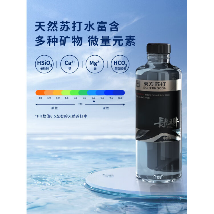 长生之脉克东天然苏打水东方苏打整箱无糖无气饮用弱碱性非矿泉水 长生之脉475ml*12瓶【一箱尝鲜装】