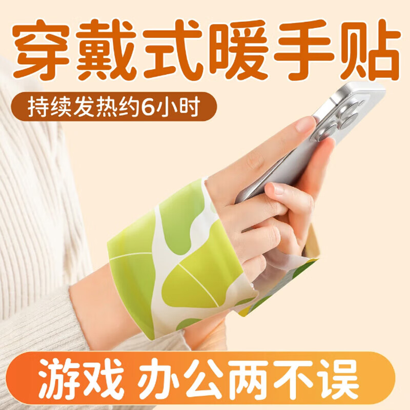 米卡博穿戴式手足暖手足宝两用自发热贴暖脚暖手腕包热敷暖宝宝贴 50片【穿戴式暖宝 手足两用】