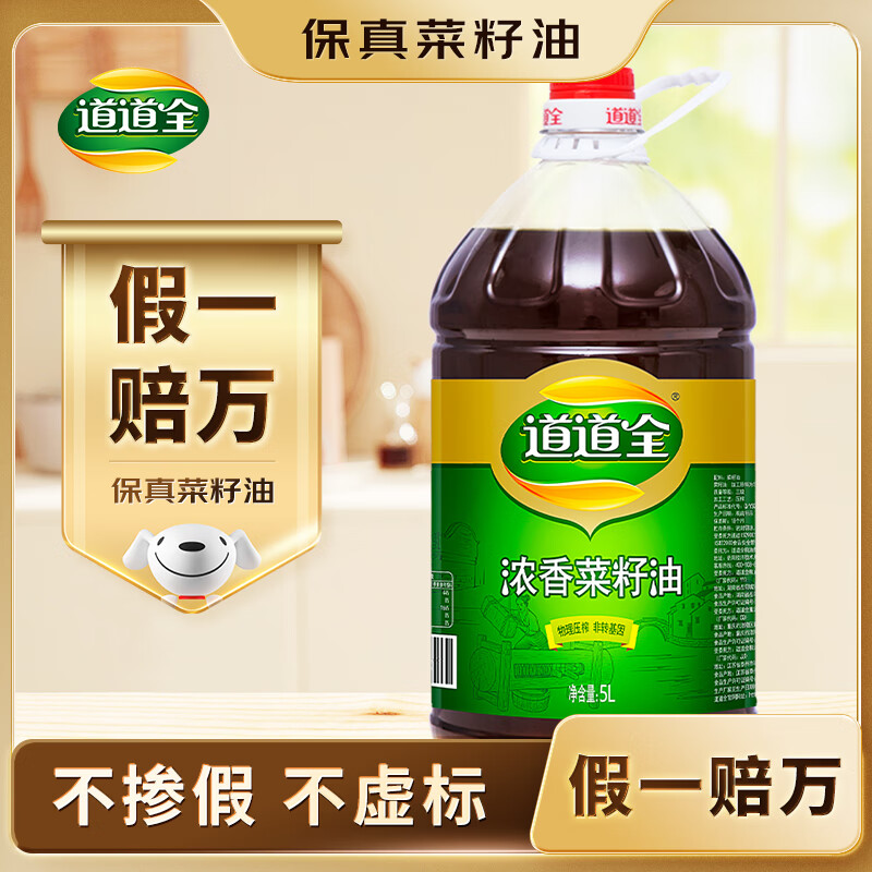 古老的素油——菜籽油