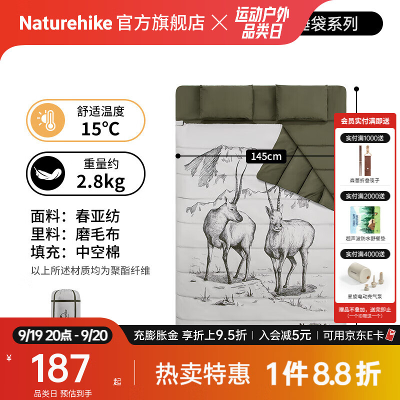 NaturehikeŲ��˫�˴���˯���ŷ�ʽ����¶Ӫ�����²�ֱ�ů��ռ�Ƶ���౻ �����¶�15��/������