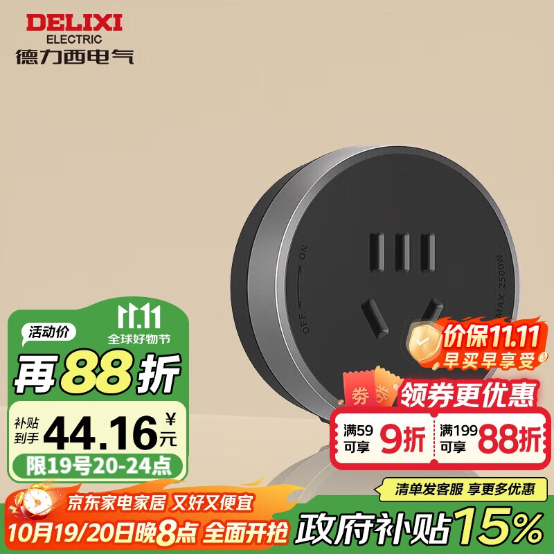 德力西（DELIXI）轨道插座 升级无界 壁挂式导轨插座 10A五孔适配器灰黑