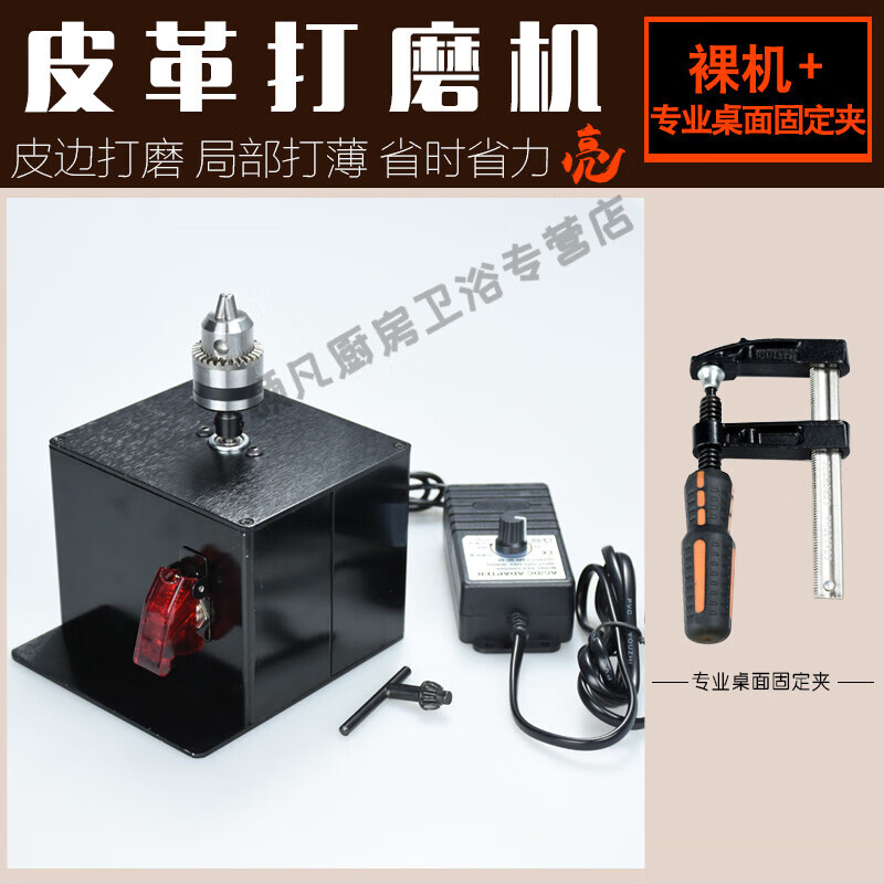 打磨机电动皮边抛光磨头打磨棒修边封边手工diy皮革工具磨边【裸机