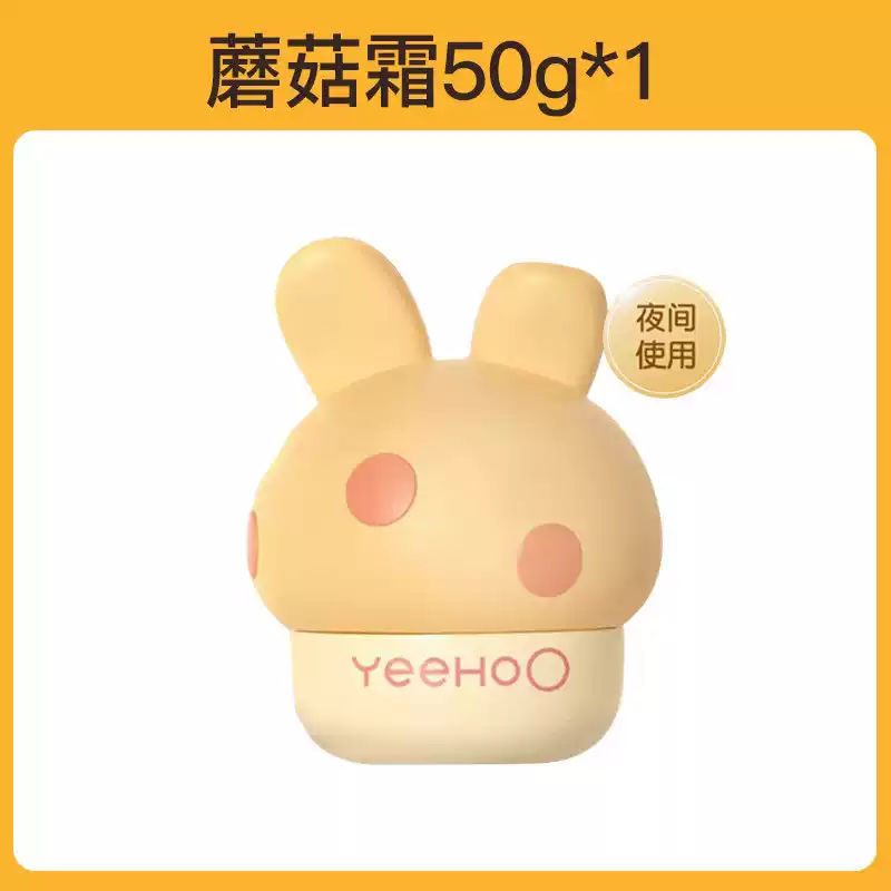 英氏 YEEHOO英氏蘑菇霜儿童面霜秋冬婴儿宝宝坚果霜保湿补水滋润身体润肤乳 蘑菇霜50g*1瓶