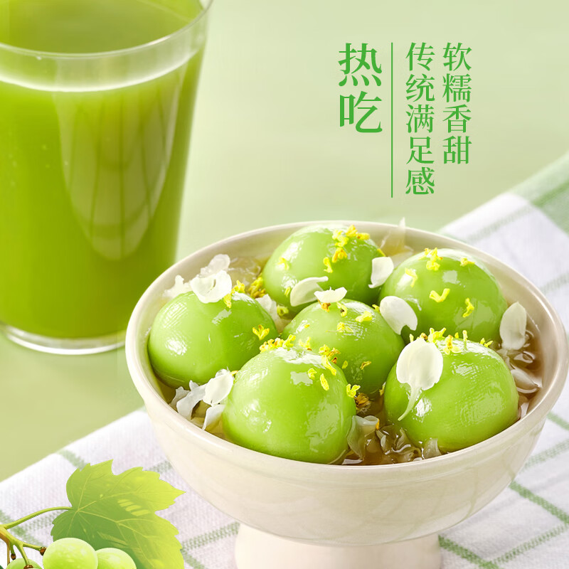 思念花仙子茉莉青提汤圆240g 茉莉花汤圆青提果肉汤圆 元宵早餐甜点 花仙子茉莉青提汤圆240g*3袋