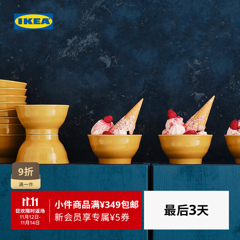 宜家（IKEA）【新品】SANDSKADDA桑德赛达吃饭碗微波炉餐桌布置家用 黄色餐盘20cm