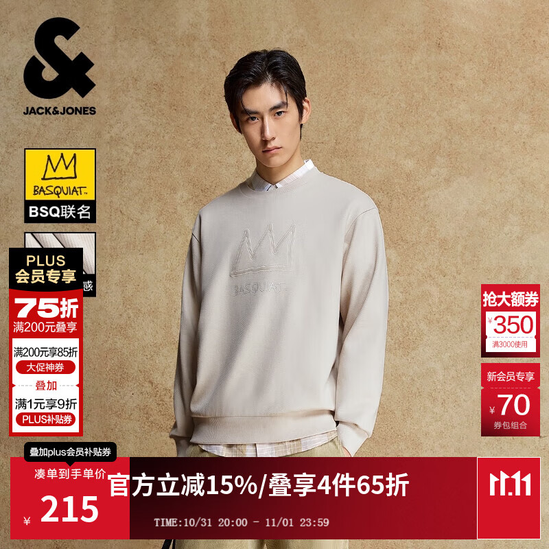杰克·琼斯(JACK&JONES)25年男装BSQ联名款圆领时尚舒适棉感卫衣男宽松皇冠刺绣套头衫 A00月光灰 S 170