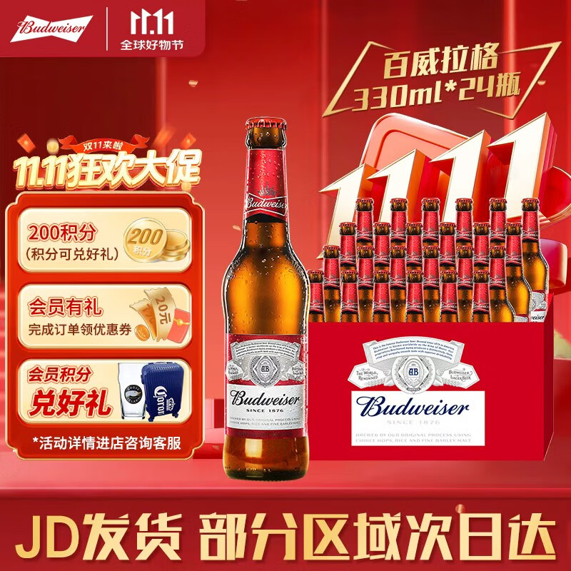 百威(BUDWEISER)瓶装啤酒 美式拉格 经典醇正330ml*24瓶 啤酒整箱批发 整箱批发 330mL 24瓶