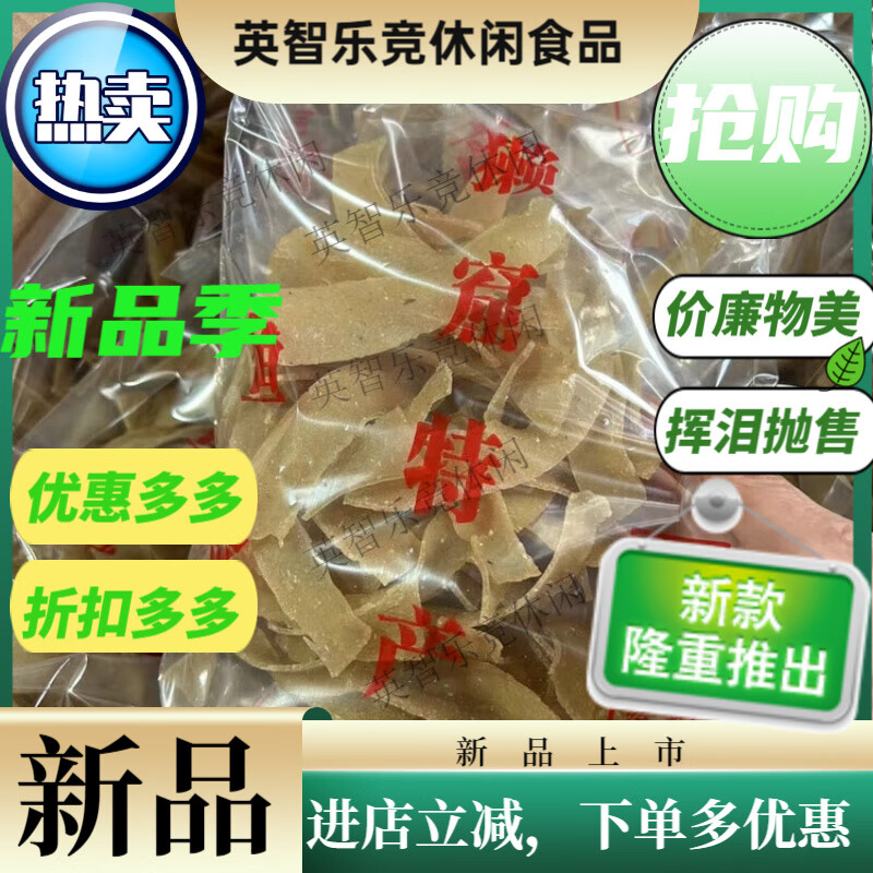 梦信泉州惠安特产獭窟鱼签新鲜鱼肉制作纯手工生的需要油炸 1包