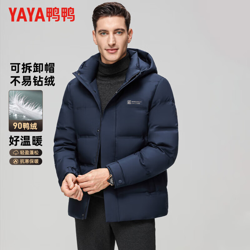 plus补贴页面领500-50： 鸭鸭 羽绒服男连帽短款厚款高蓬松【219】 鸭鸭 羽绒服男女同款短款连帽外套【159】 - 线报酷