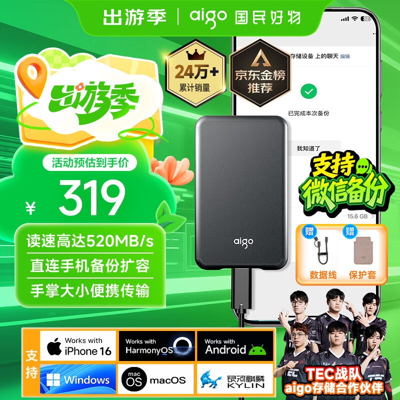 Aigo/������ S7 USB3.2 �ƶ���̬Ӳ�� 520MB/s ��ɫ 500GB