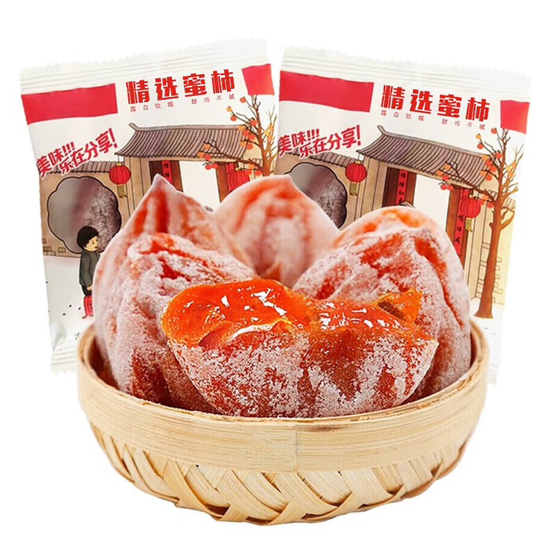 静益乐源农家吊柿饼 新鲜柿饼干 广西桂林柿饼 独立包装500g