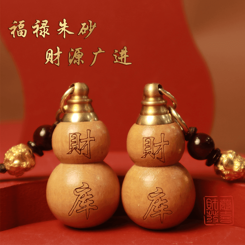 桃木葫芦先生普陀福禄挂件填充红沙可随身可车载 【1串】貔貅绳+普陀桃木葫芦