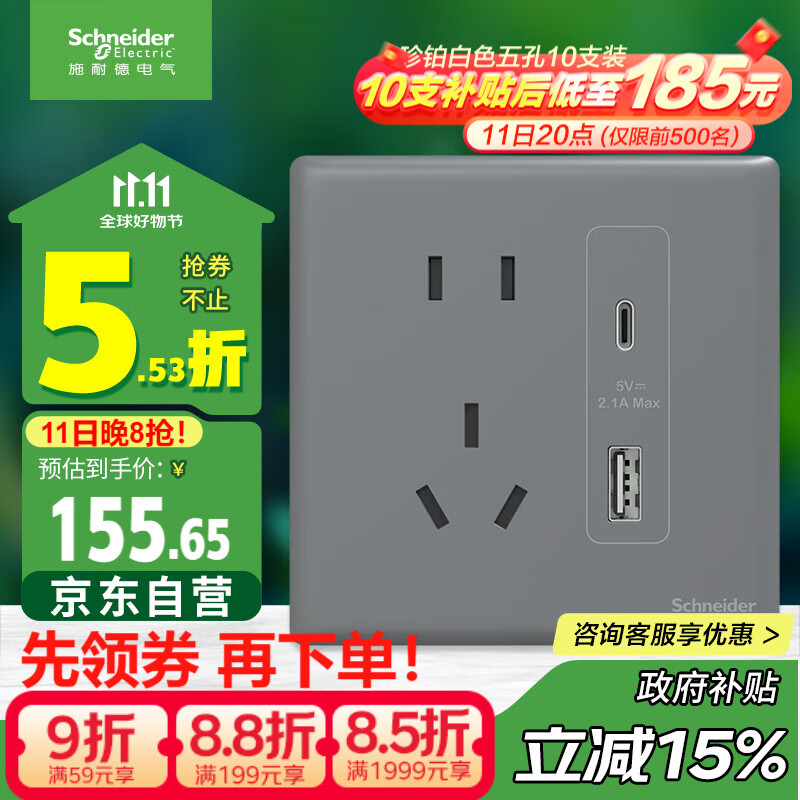 ʩ�͵µ�����״�(Type A+C)USB��Դ�������(2.1A)86�Ͱ�װ �䲬 ���ƻ�