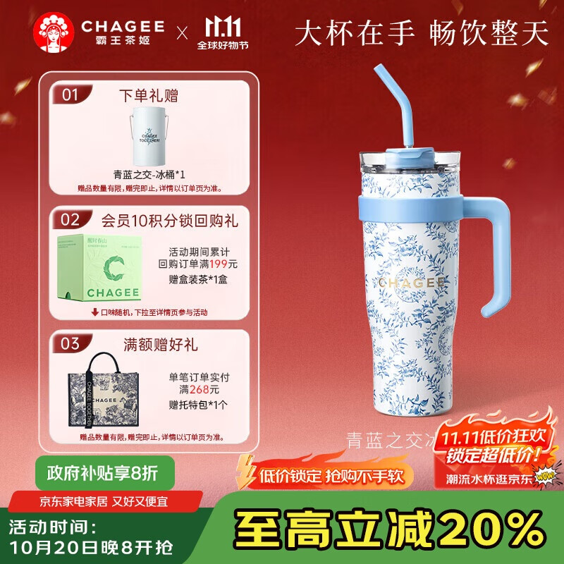 霸王茶姬（CHAGEE）冰霸杯保温杯咖啡杯水杯子茶杯吸管杯超大容量伴手礼物青蓝之交