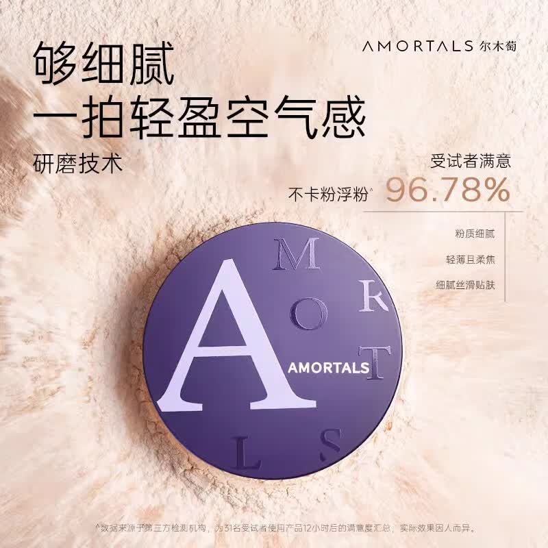 尔木萄定妆散粉遮瑕自然控油蜜粉饼清爽经典透明持久不脱妆散粉节日礼物 常规版-102丝雾粉(干皮/混合皮)
