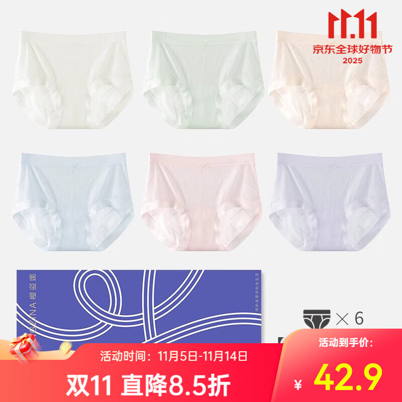 樱姿娜【6条装】无痕蕾丝内裤女性感冰丝网纱10A抗菌聚乳酸丝裆三角裤头 【6条礼盒装】肤+白+粉+紫+绿+蓝 L 中腰(80-110斤内可穿)