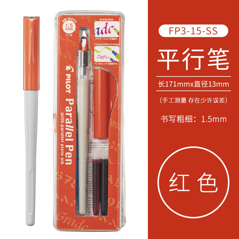 日本pilot百乐平行笔美术美工钢笔鸭嘴笔平头笔尖花体英文