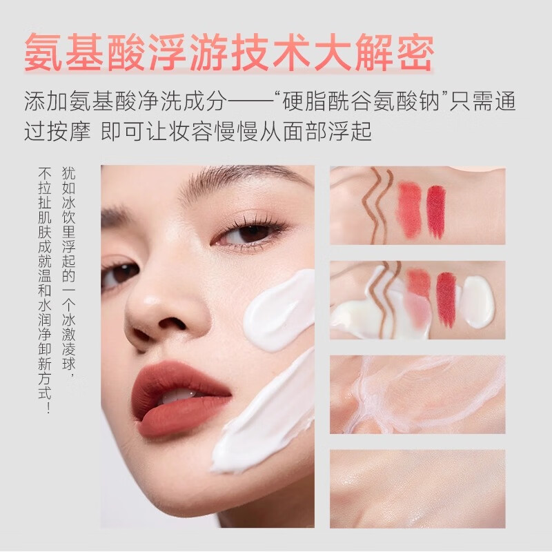 蜜浓（MINON）氨基酸泡沫洁面洗面奶温和清洁去油 氨基酸卸妆洁面乳100g