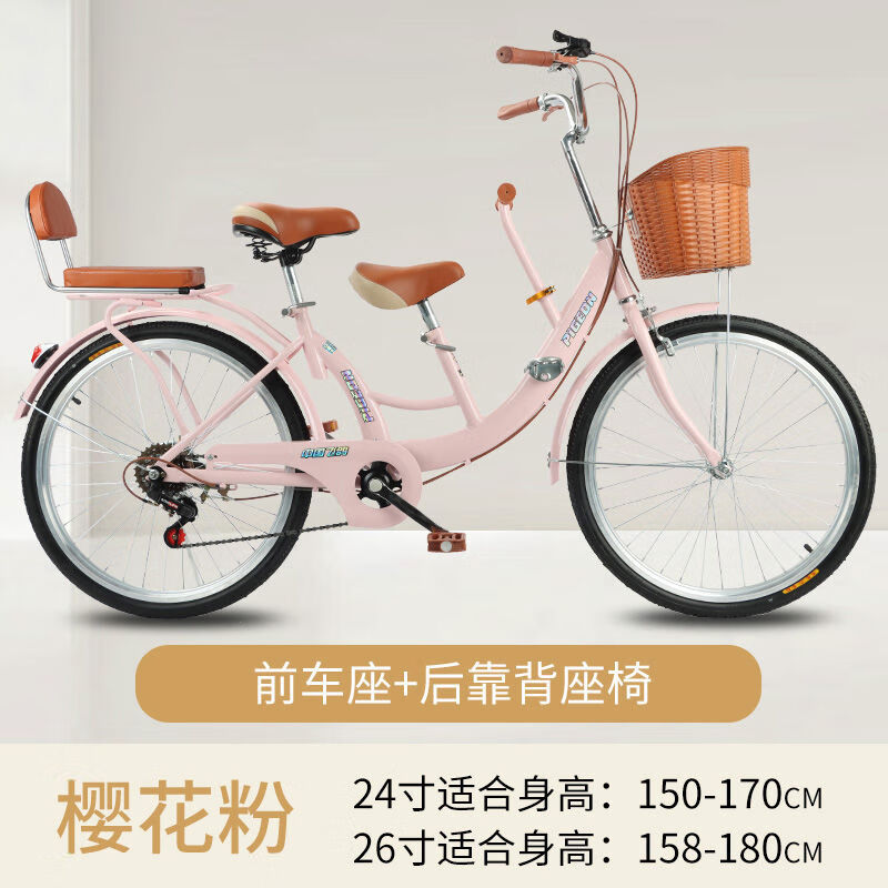 飛鴿飛鴿（FG FLYING PIGEON）飛鴿子自行車24寸26寸帶小孩母子雙座帶 飛鴿牌福條輪櫻花粉靠背款 24寸單速