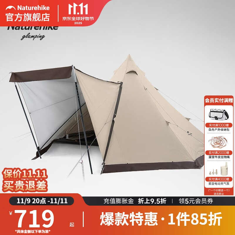 挪客Naturehike牧场八边形金字塔帐篷户外多人防晒大空间 雪裙款-流沙金